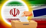 فهرست نهایی تایید شده های دوازدهمین دوره انتخابات مجلس شورای اسلامی شهرستان رومشکان